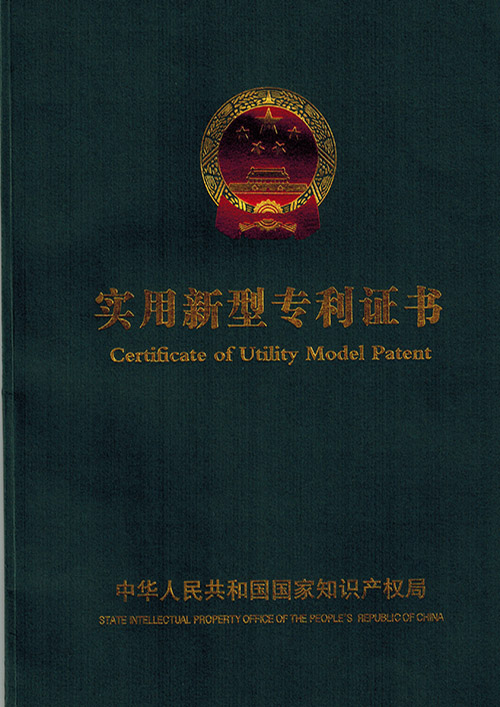 法蘭防護罩國家專利